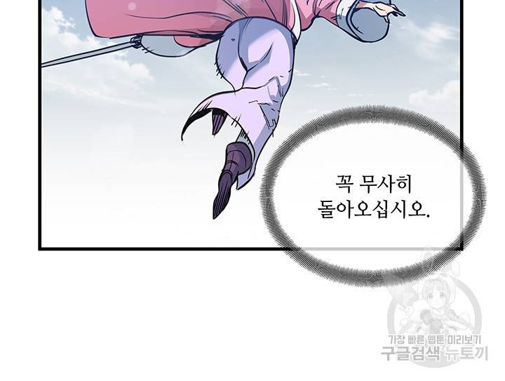 안하무인 33화 15