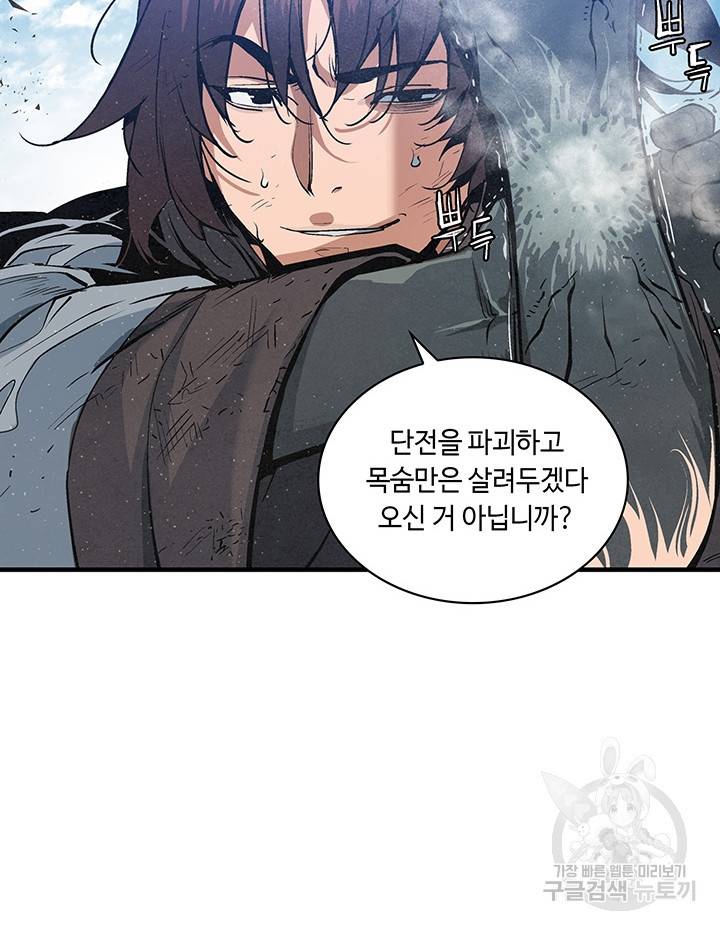 안하무인 33화 27