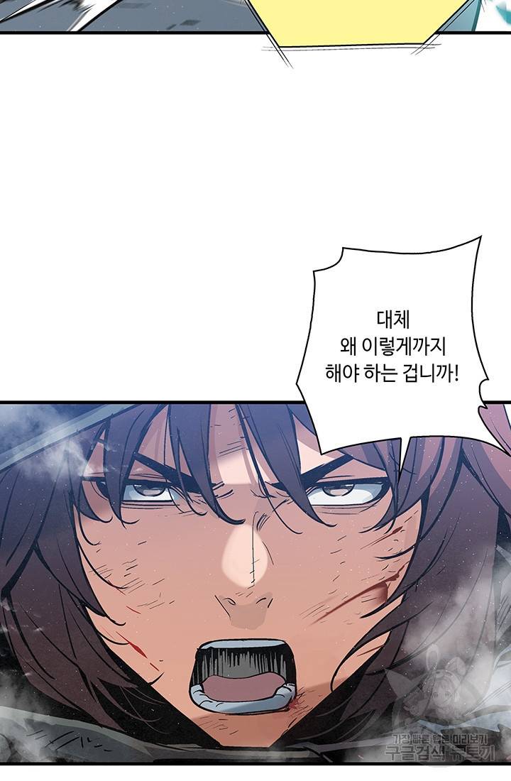 안하무인 33화 35