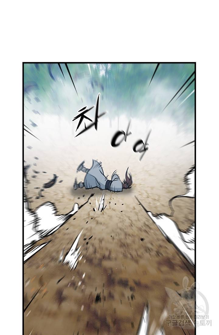 안하무인 33화 44