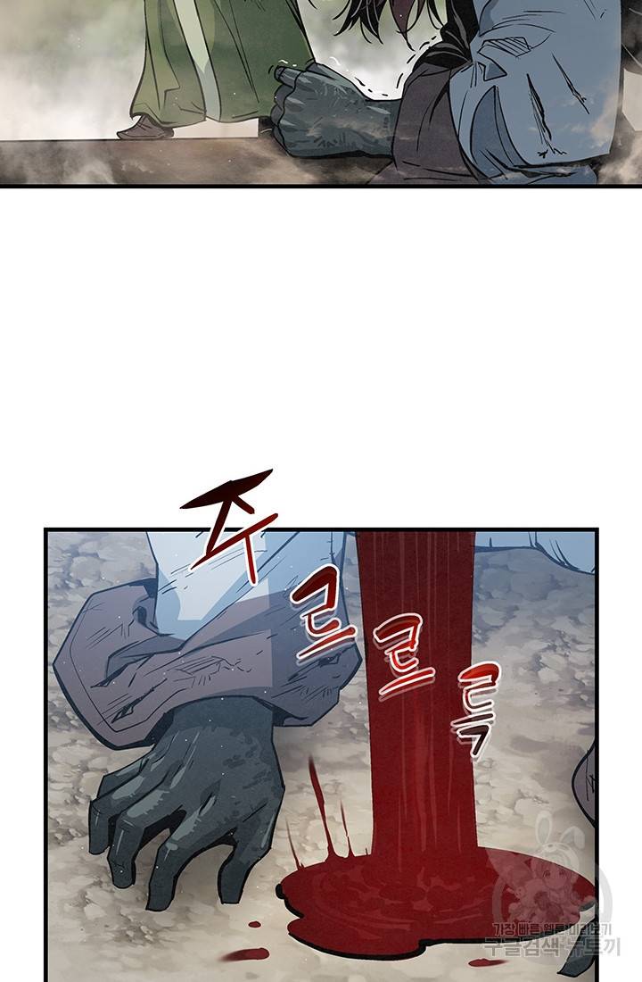 안하무인 33화 47