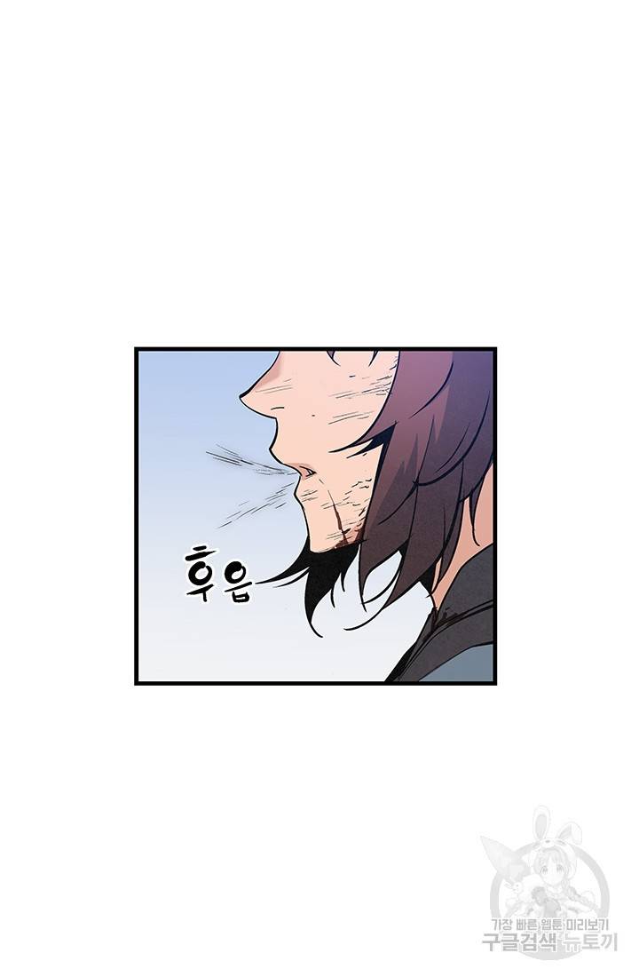 안하무인 33화 63