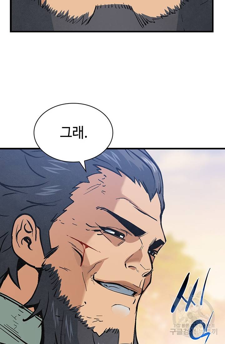 안하무인 33화 79