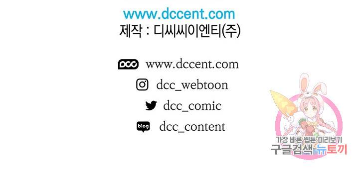 안하무인 33화 83