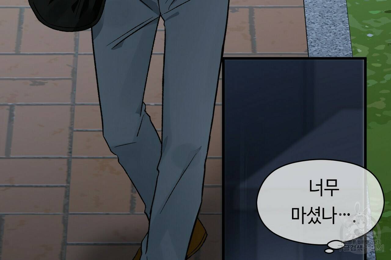 백일야화 9화 4