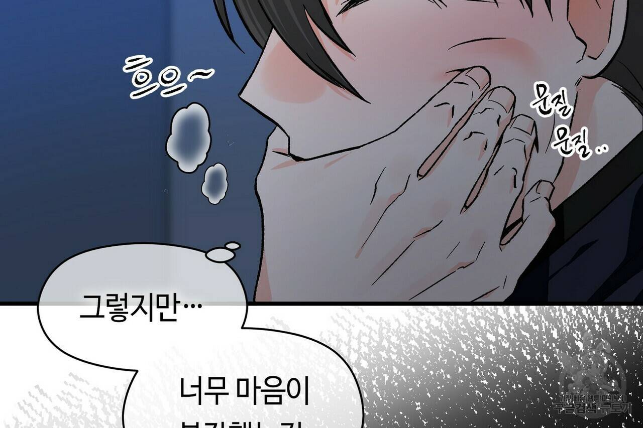 백일야화 9화 6