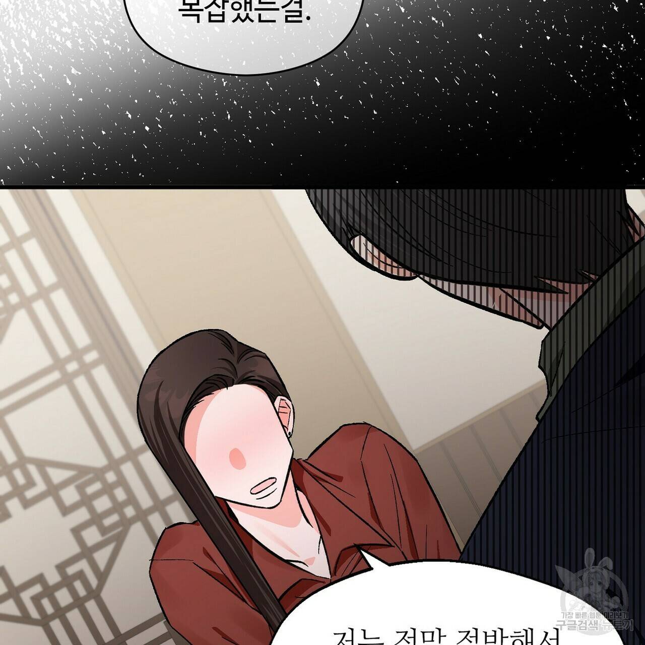 백일야화 9화 7