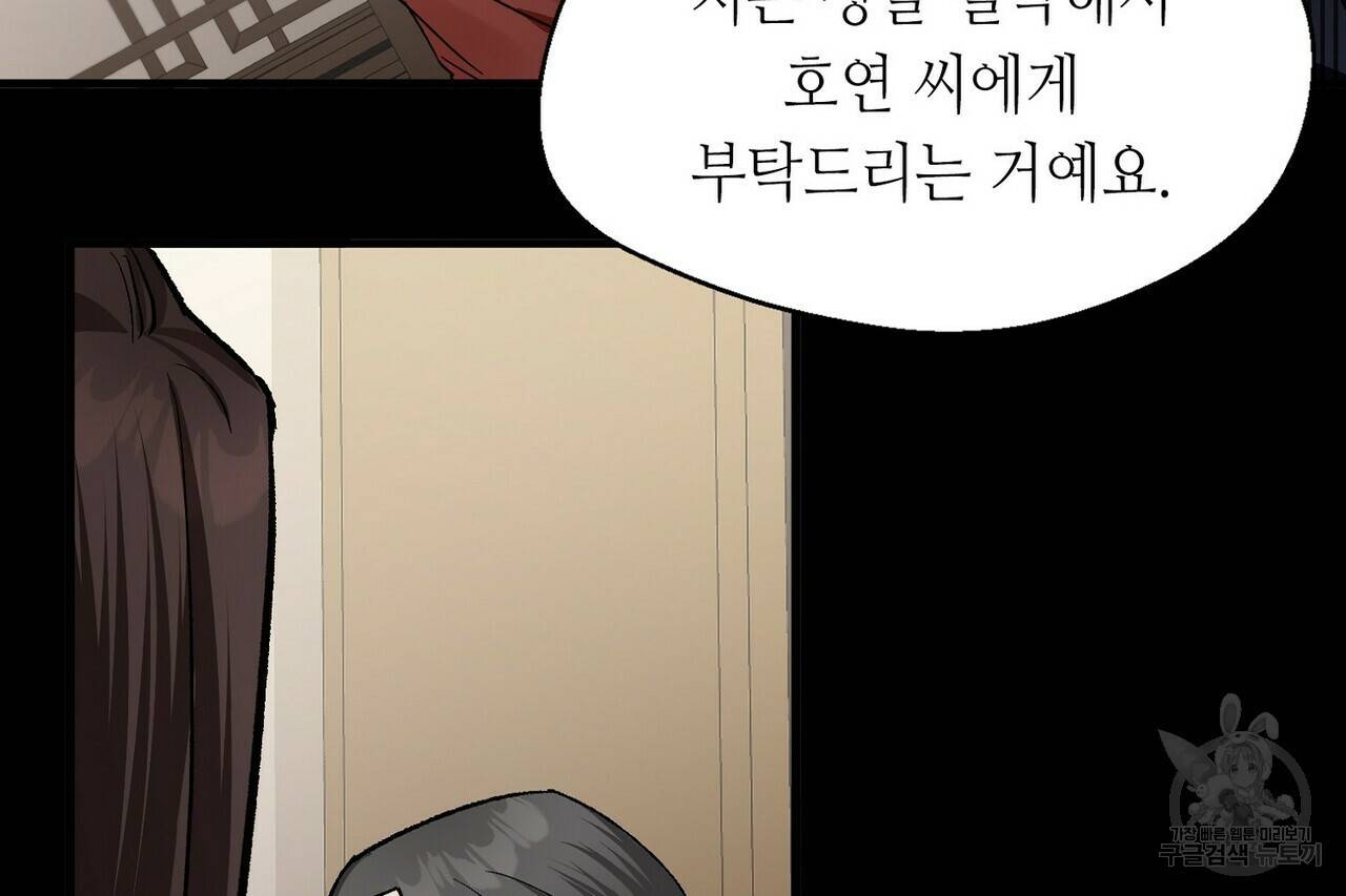 백일야화 9화 8