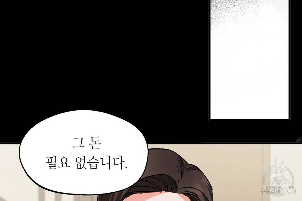 백일야화 9화 10