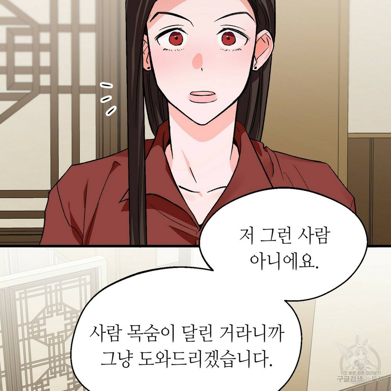 백일야화 9화 11