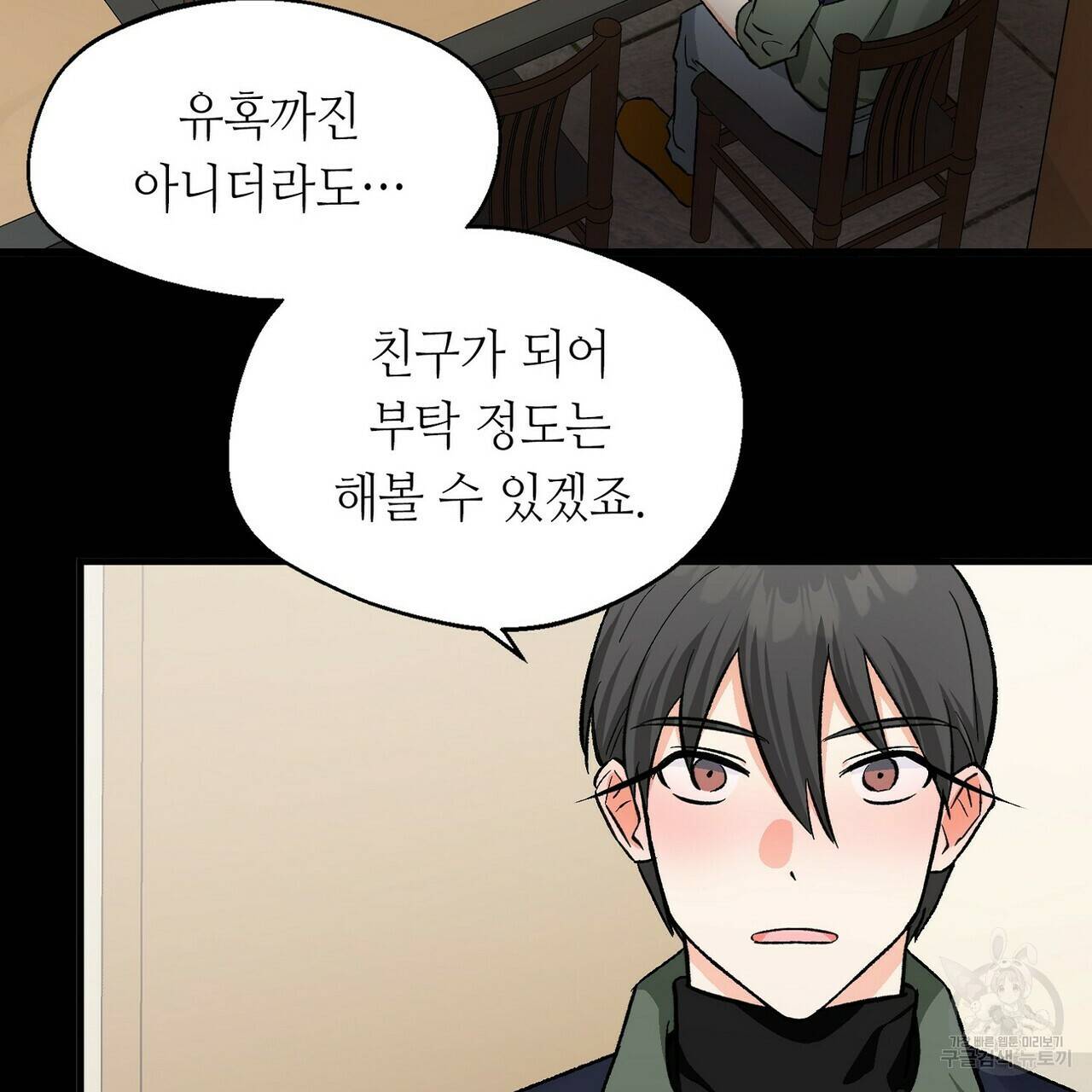 백일야화 9화 13