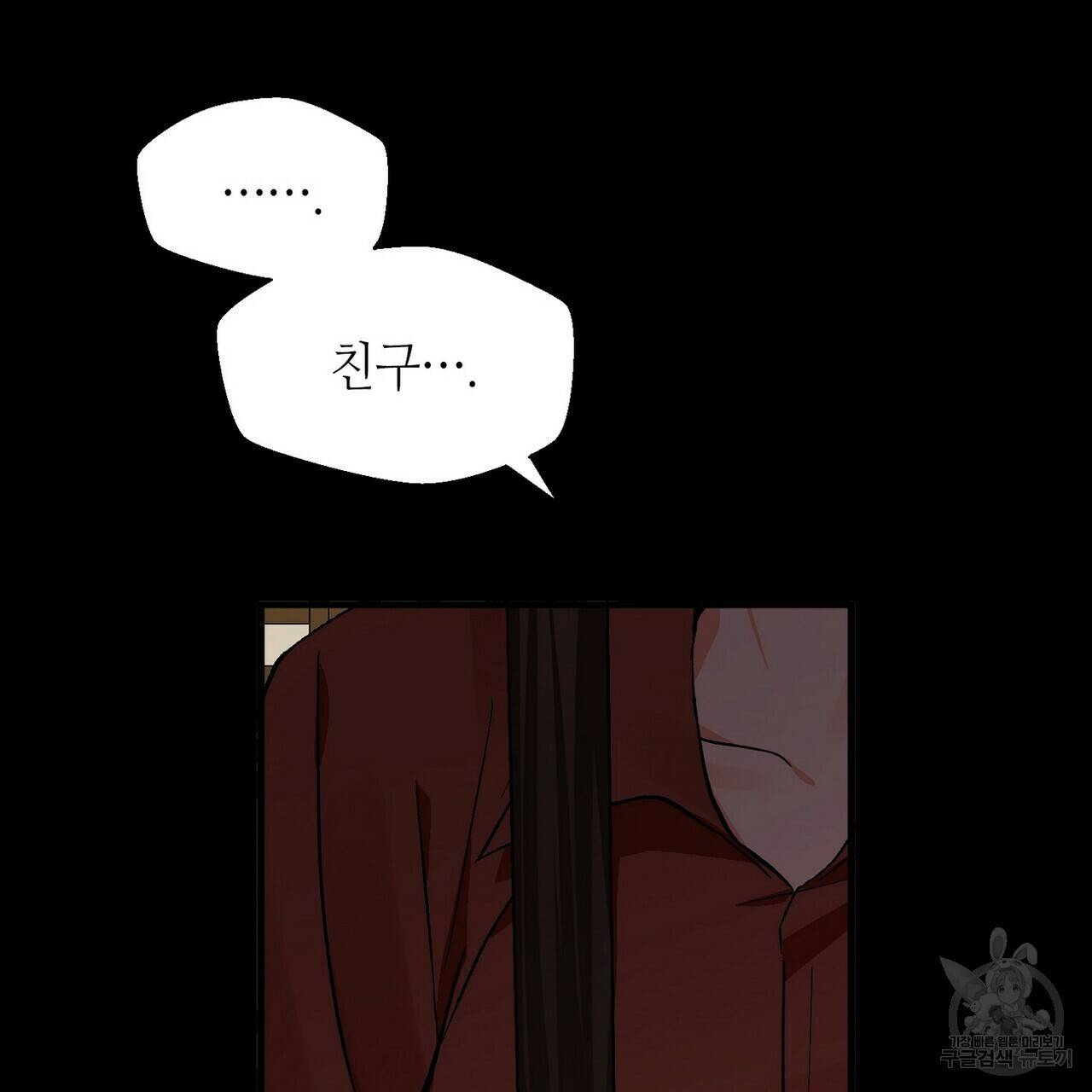 백일야화 9화 15