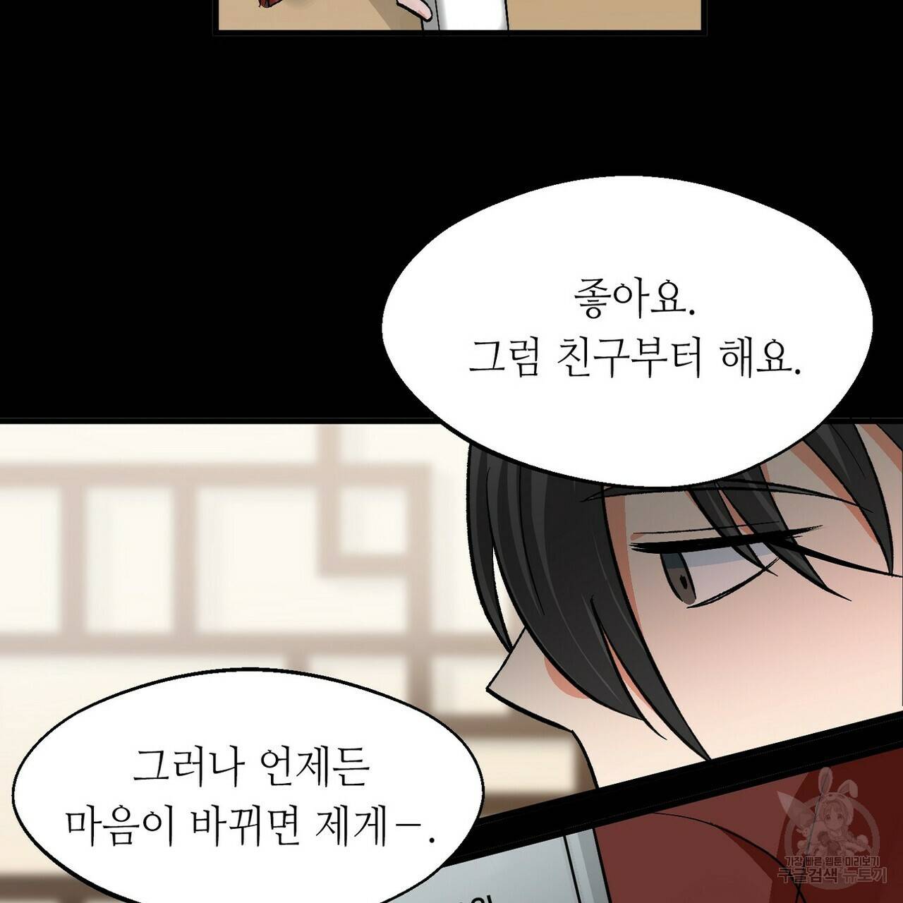 백일야화 9화 17