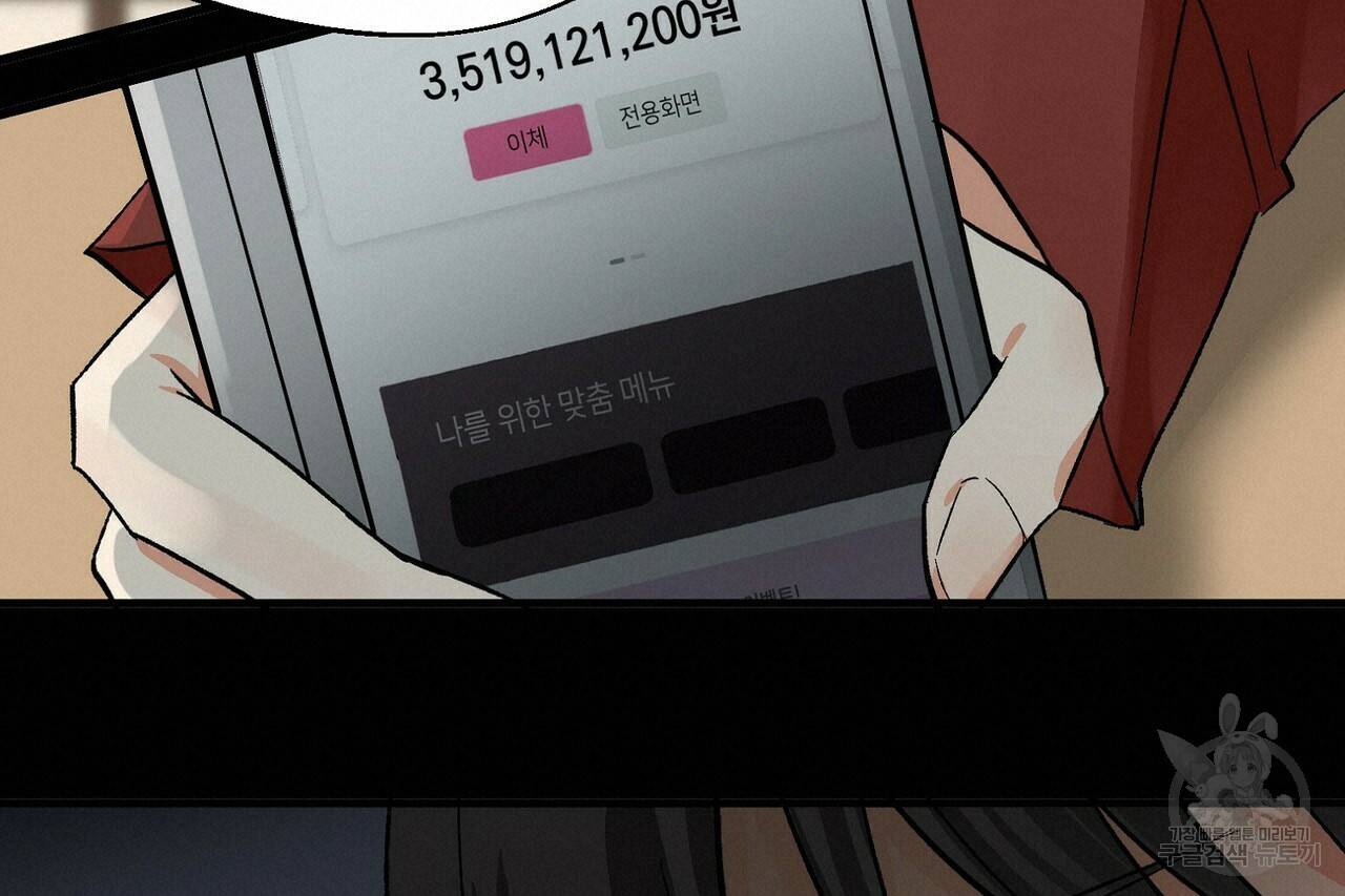 백일야화 9화 18