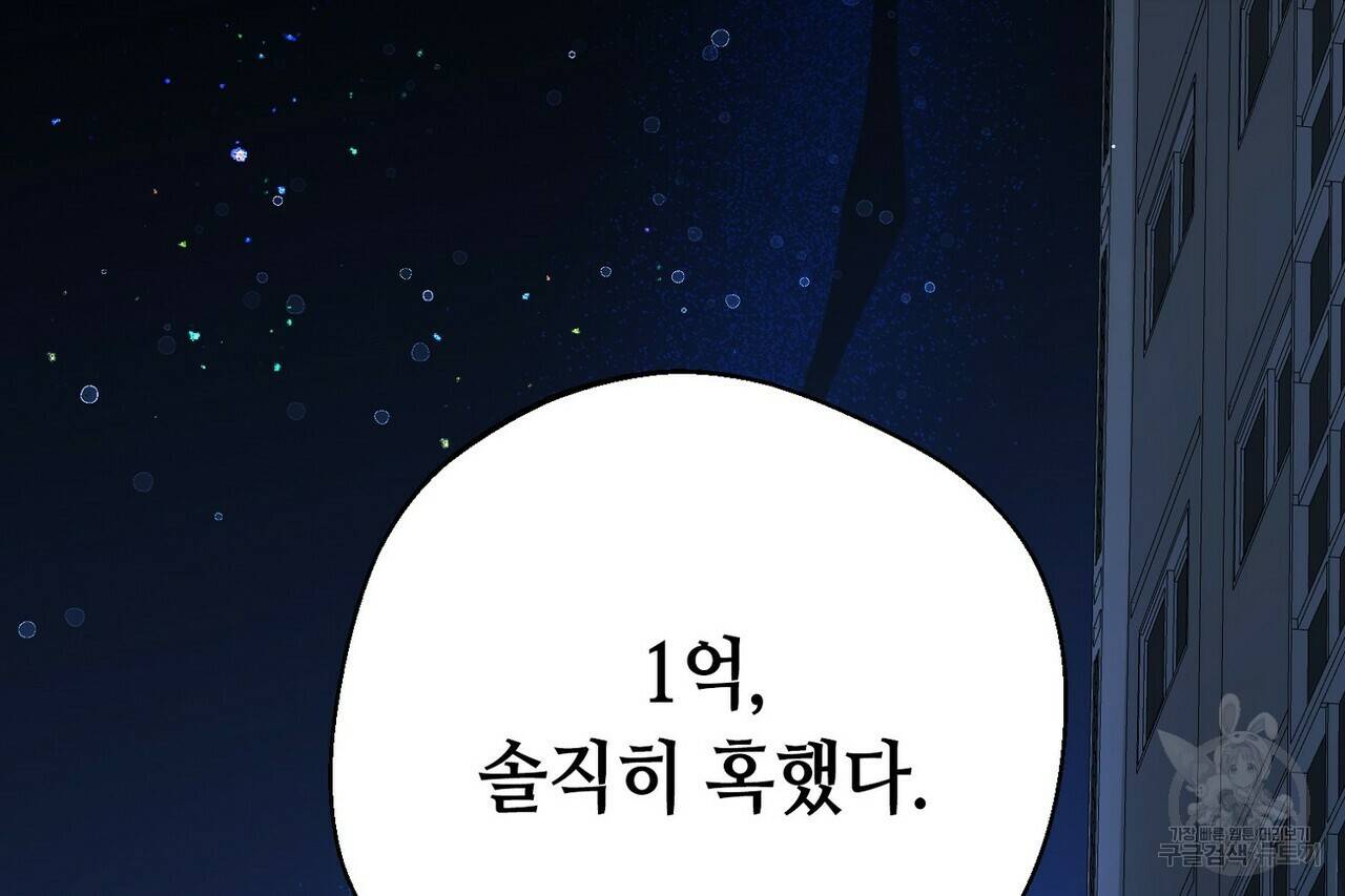 백일야화 9화 20