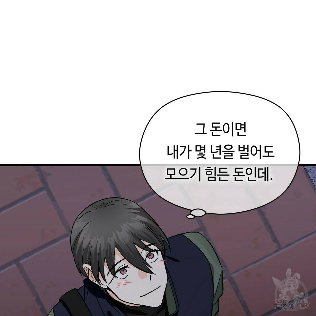 백일야화 9화 23