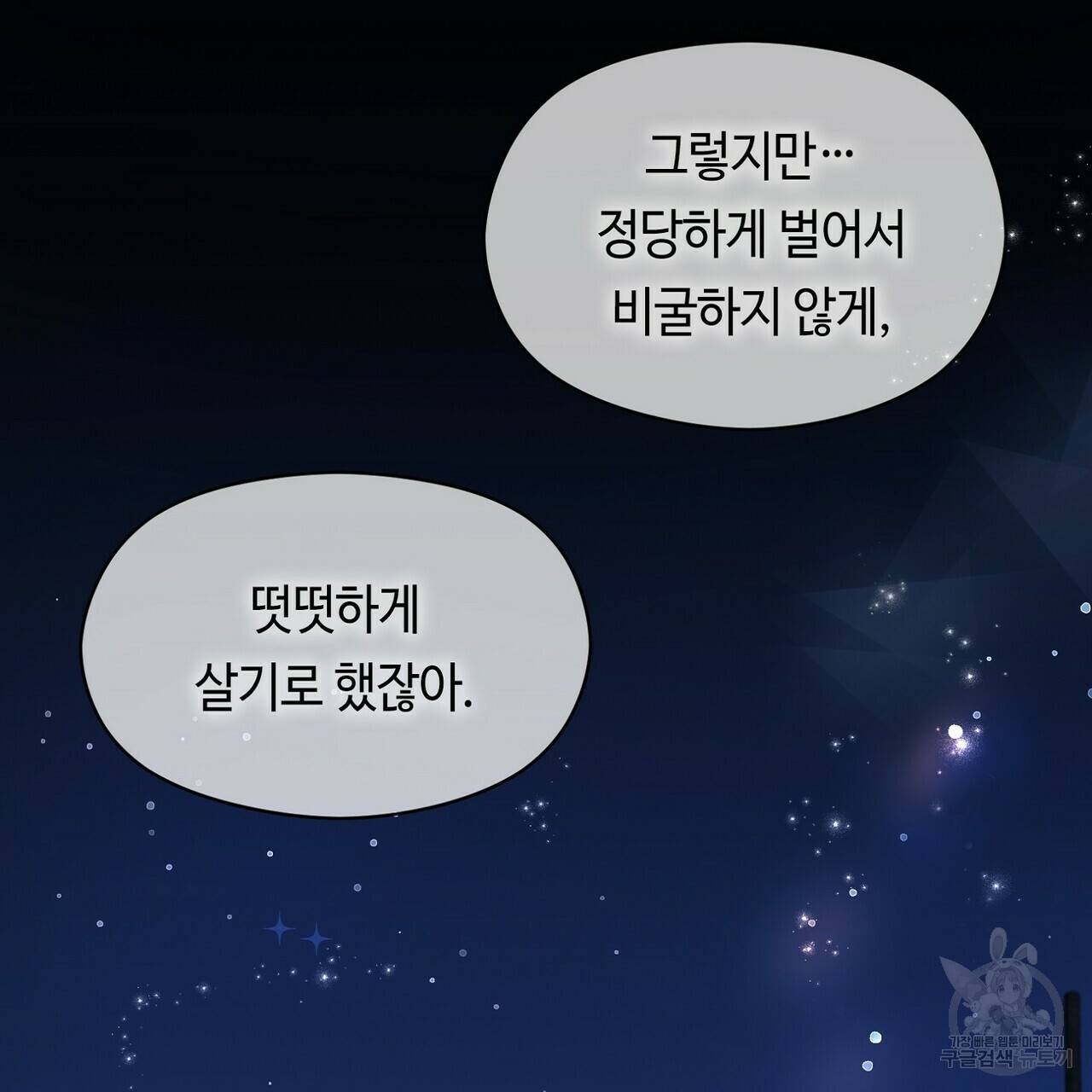 백일야화 9화 25