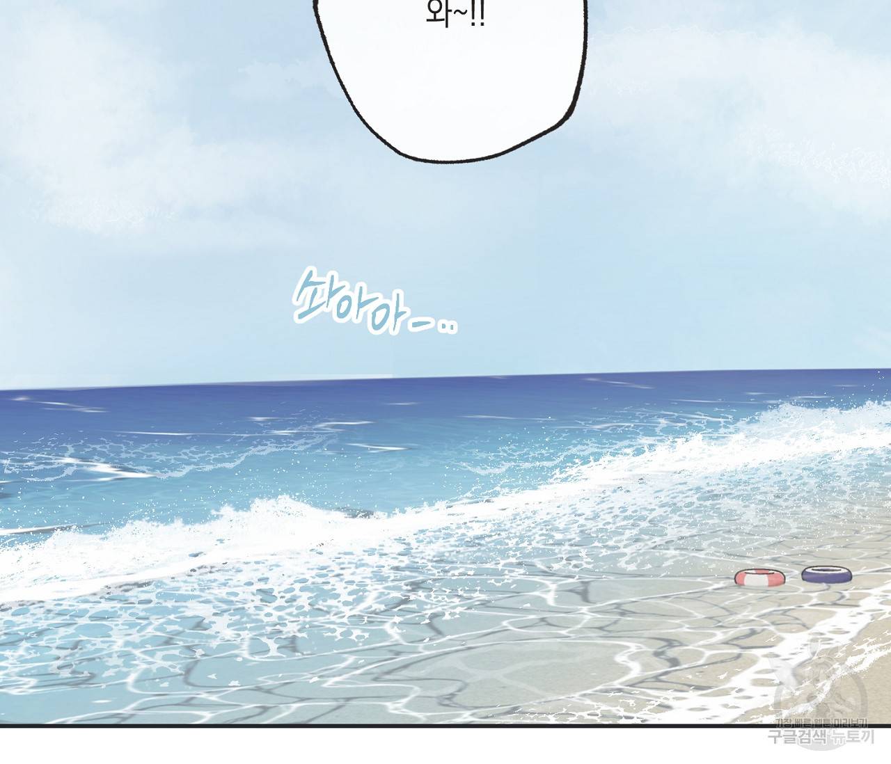 별과 별 사이 43화 2