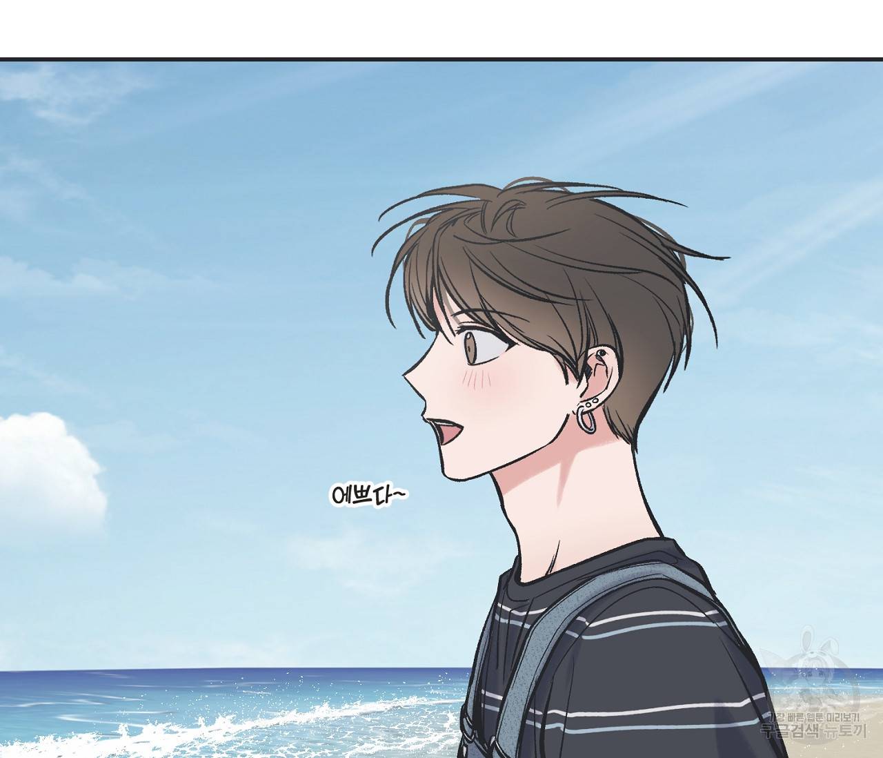 별과 별 사이 43화 6