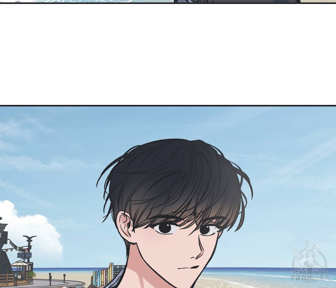별과 별 사이 43화 7