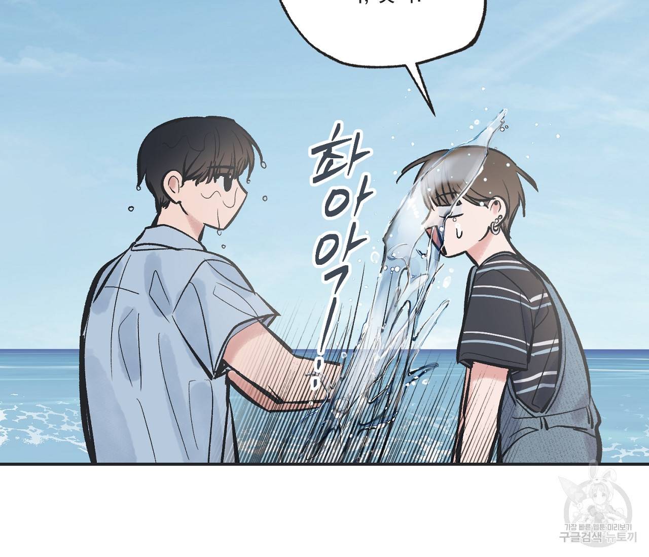 별과 별 사이 43화 15