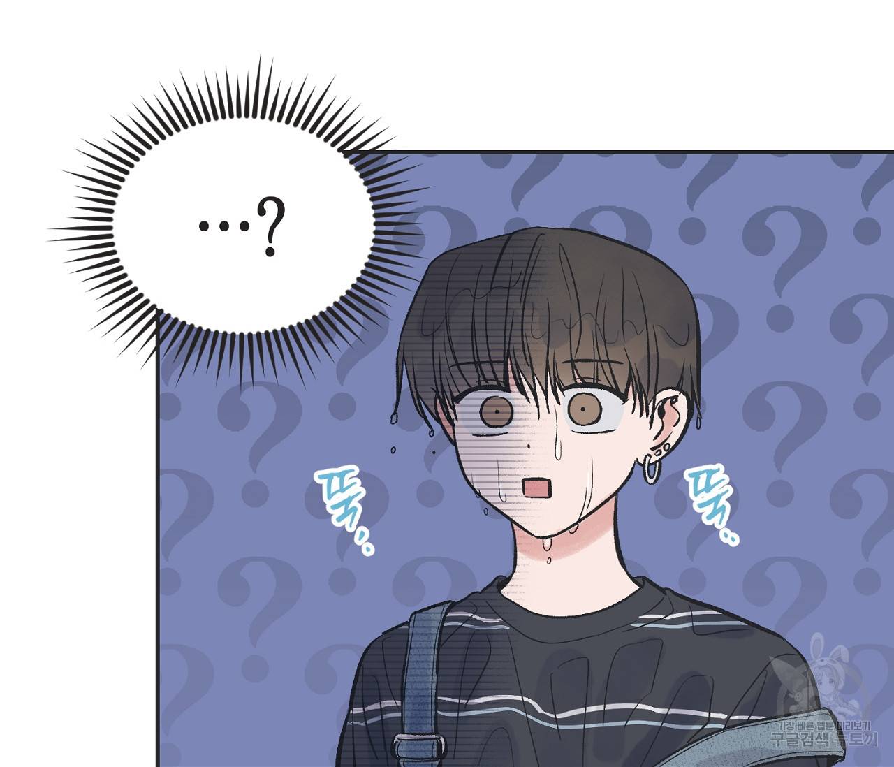 별과 별 사이 43화 16