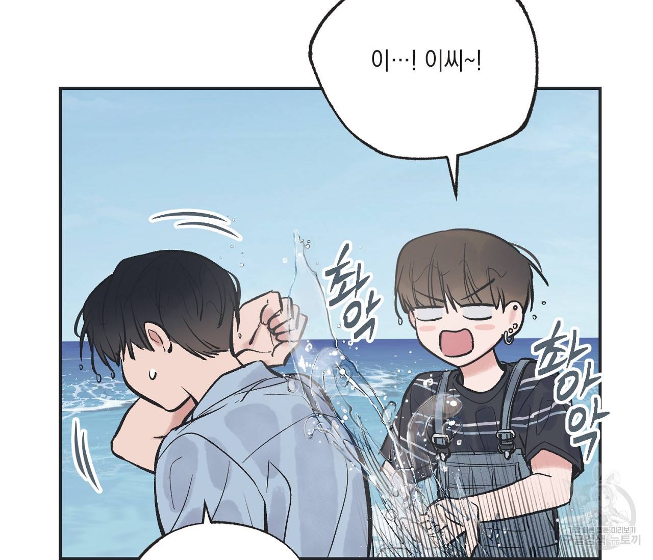 별과 별 사이 43화 20