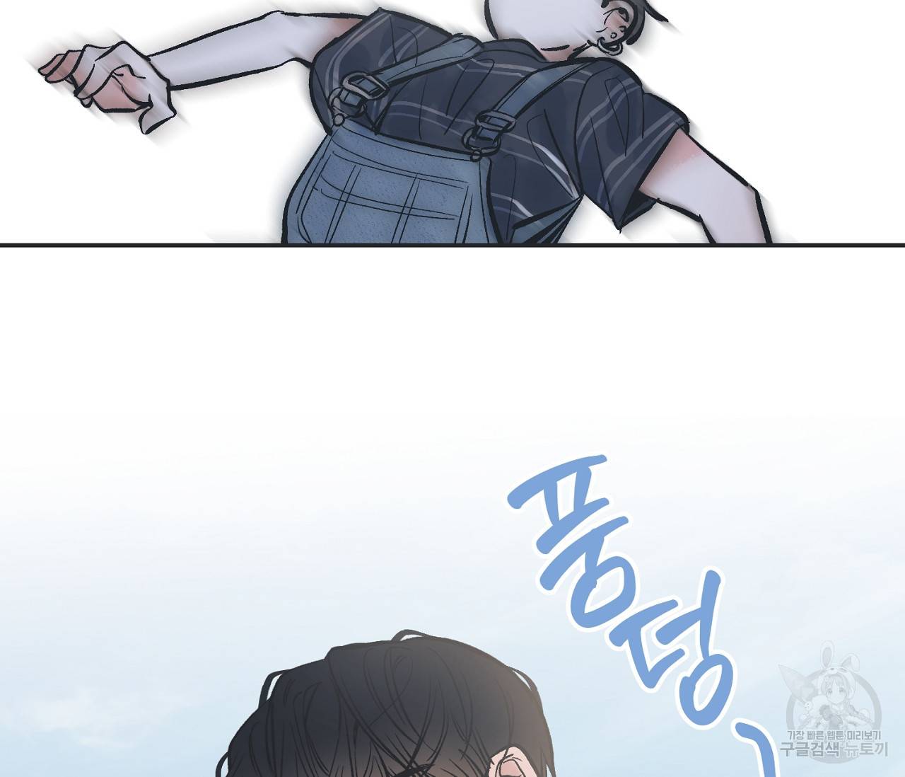 별과 별 사이 43화 24