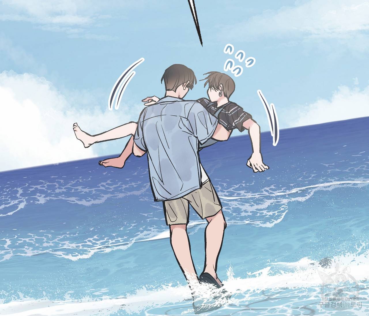 별과 별 사이 43화 32