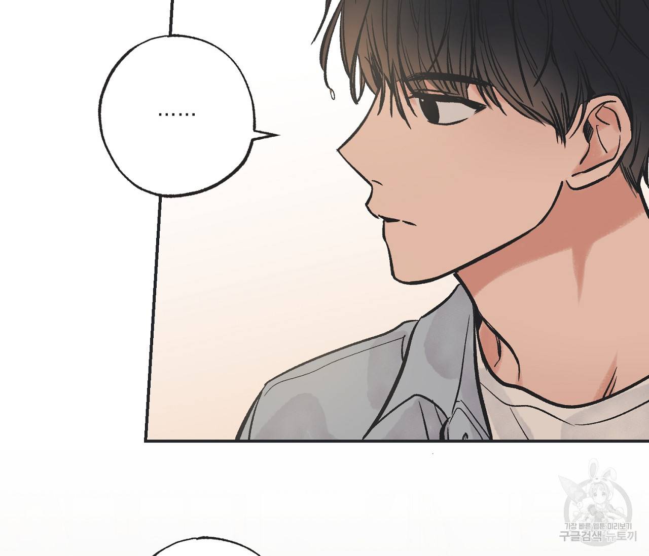 별과 별 사이 43화 47
