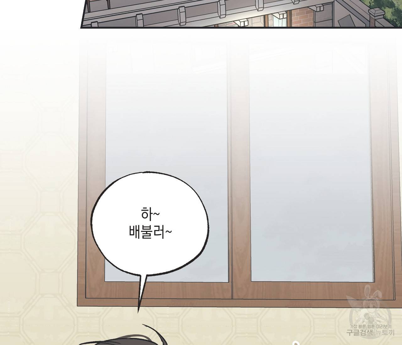 별과 별 사이 43화 85