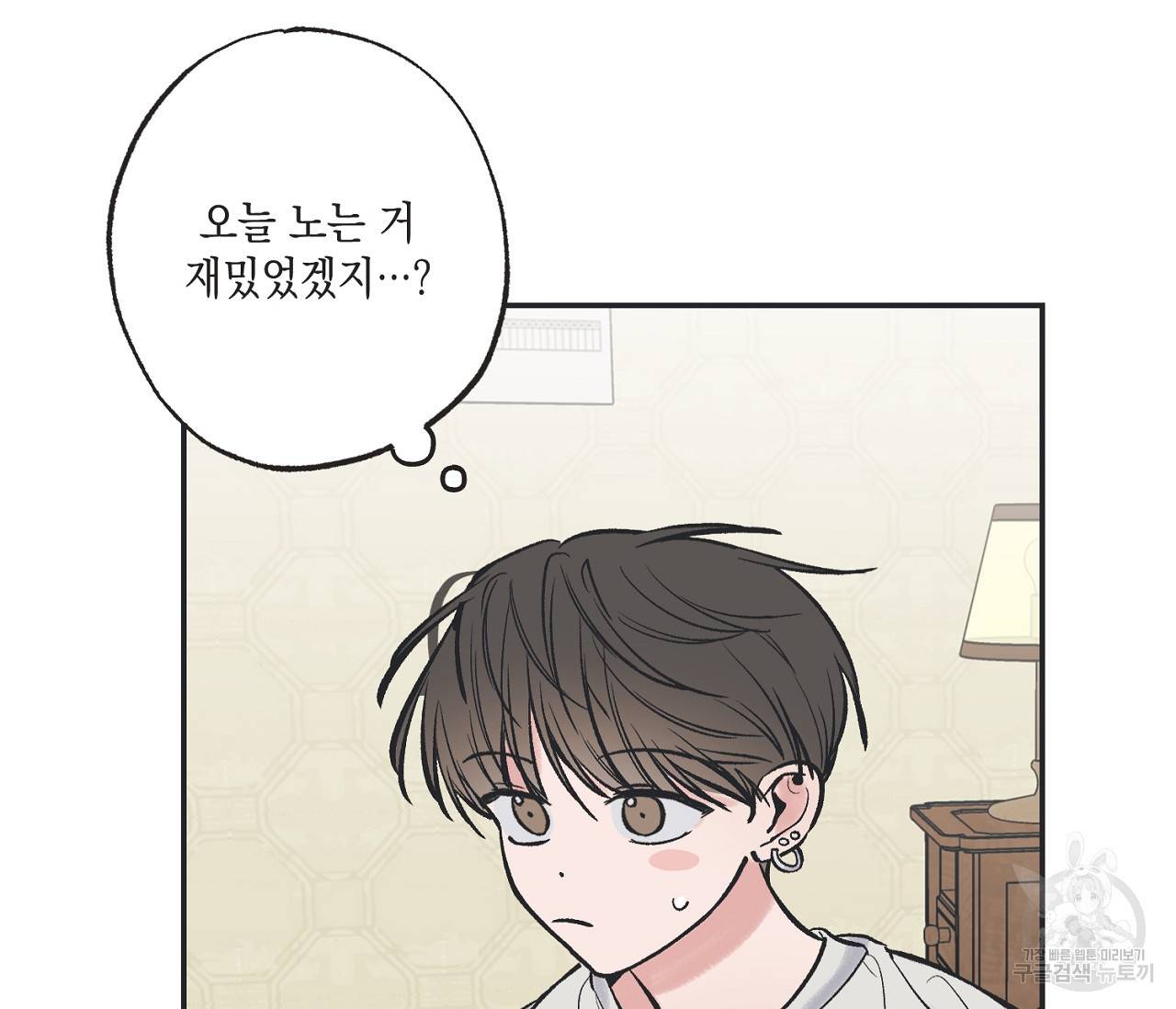 별과 별 사이 43화 89