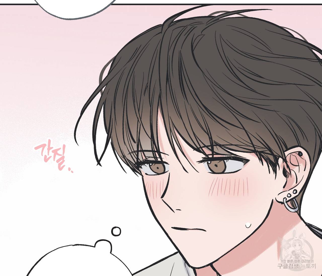 별과 별 사이 43화 92