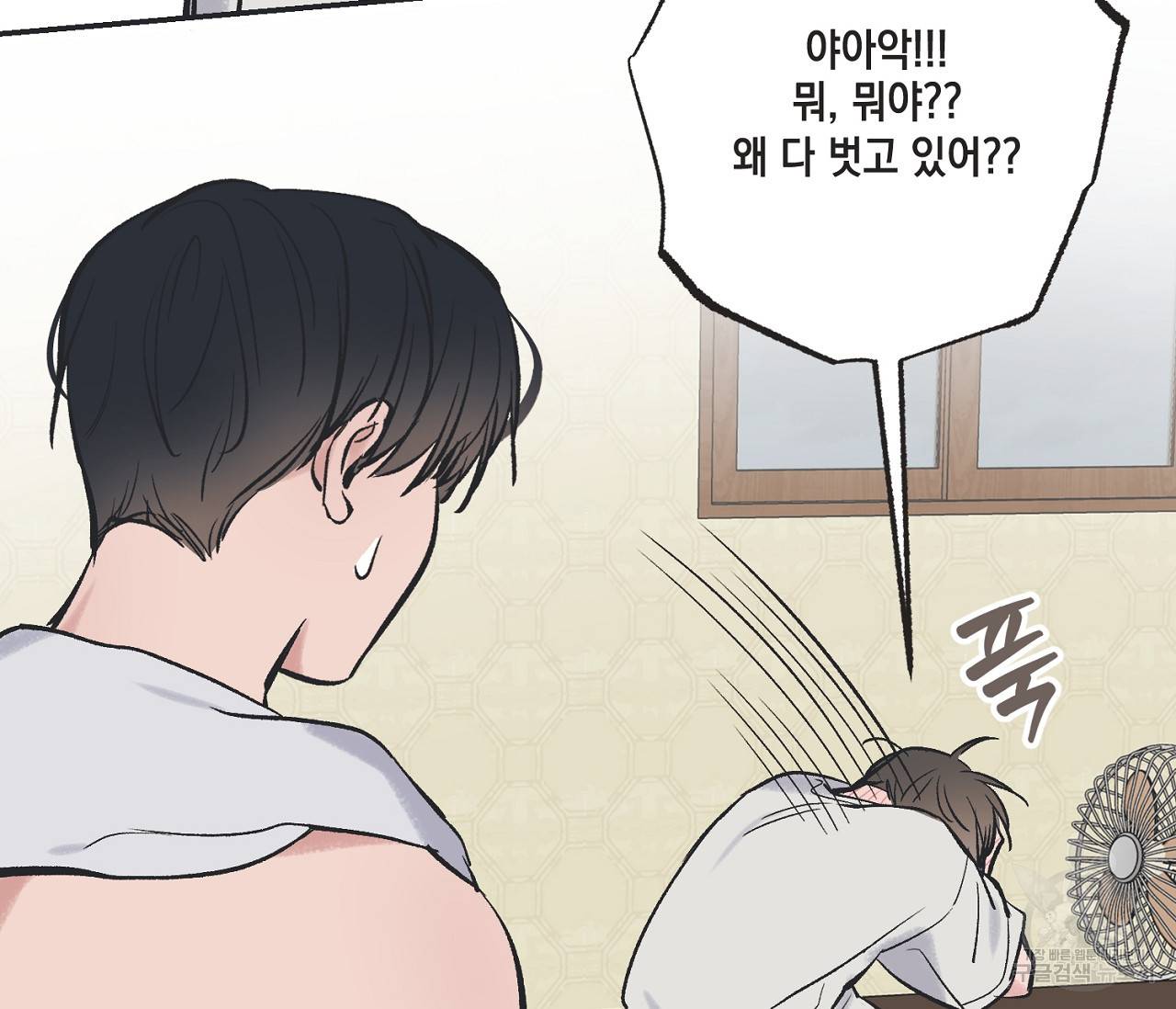 별과 별 사이 43화 99