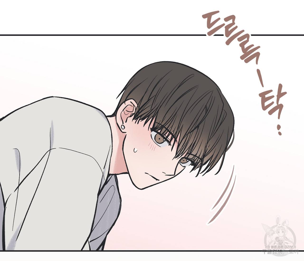 별과 별 사이 43화 101