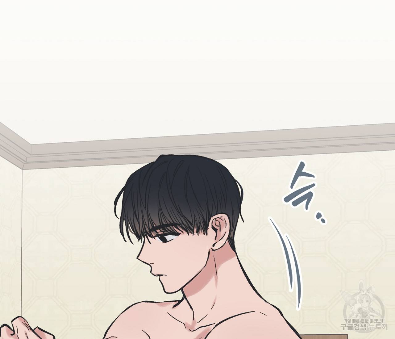 별과 별 사이 43화 102
