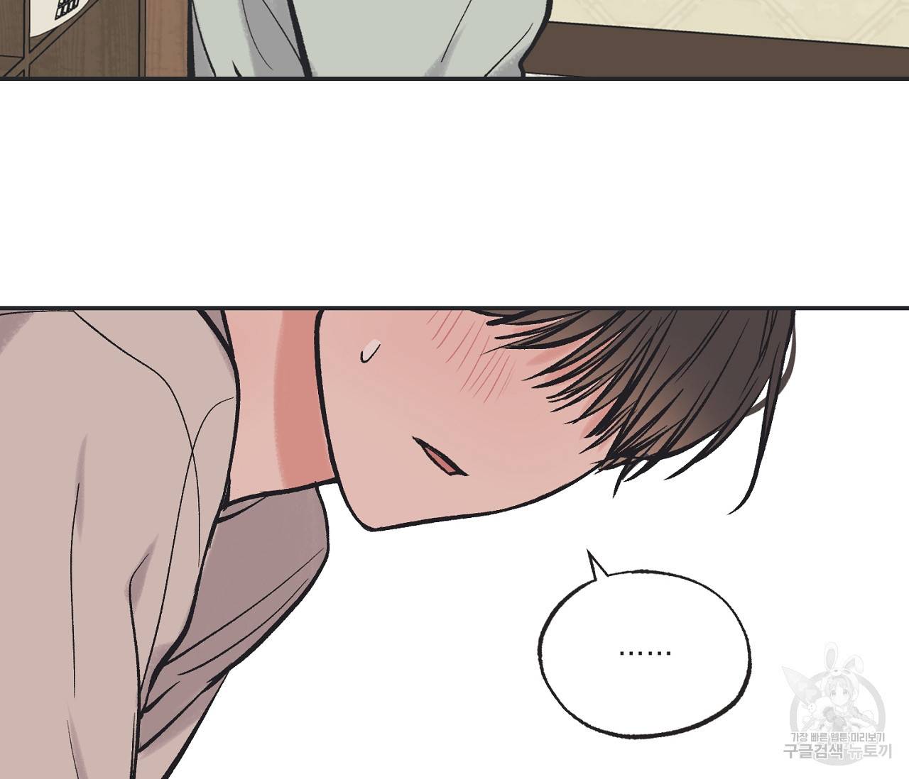 별과 별 사이 43화 104