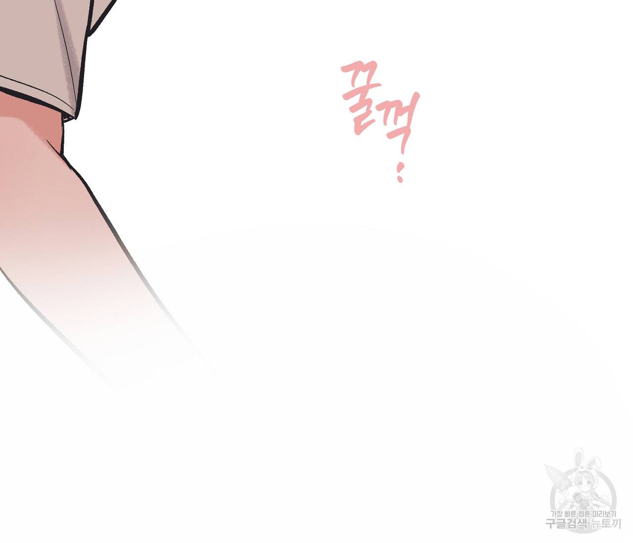 별과 별 사이 43화 105