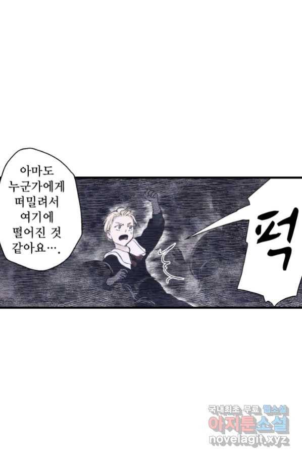 섀도 하우스 121화 6