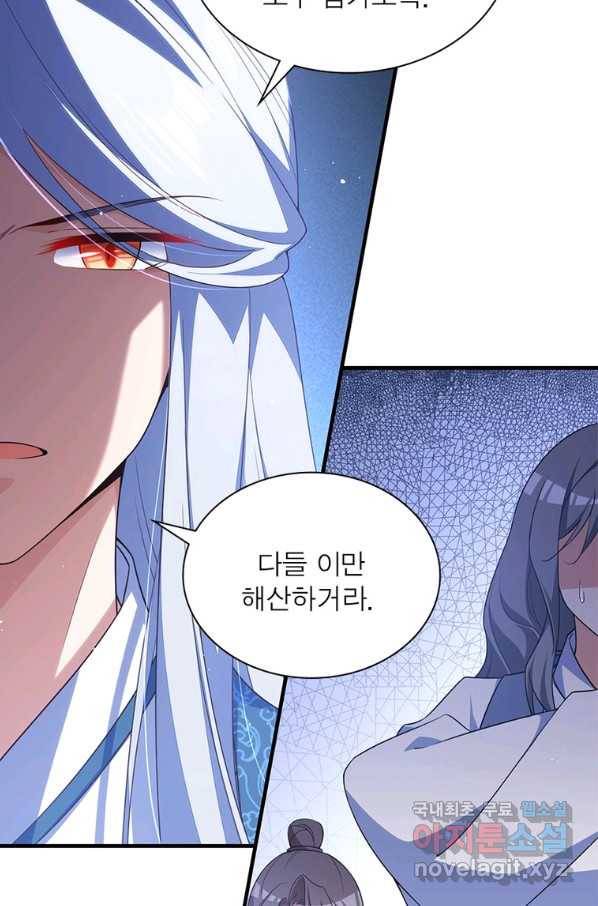 인생 3회차 스승님 193화 5