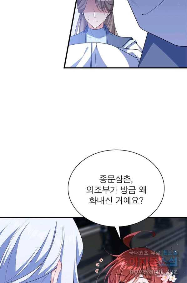 인생 3회차 스승님 193화 6