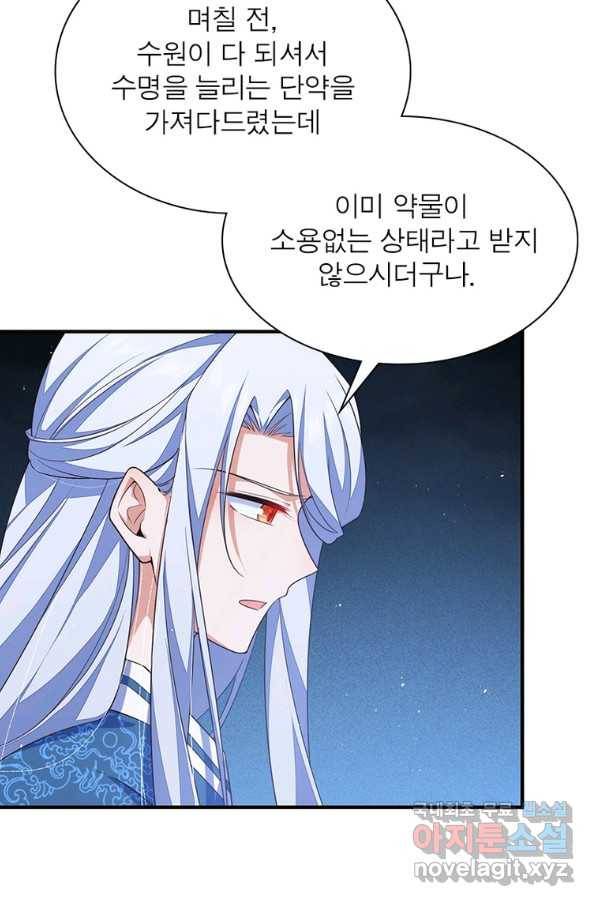 인생 3회차 스승님 193화 10
