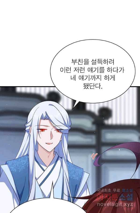 인생 3회차 스승님 193화 11