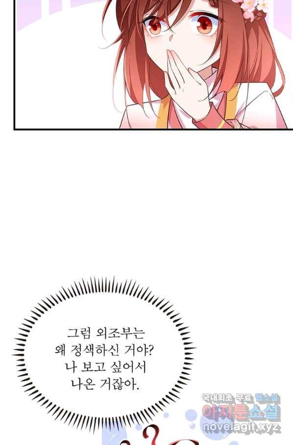 인생 3회차 스승님 193화 13