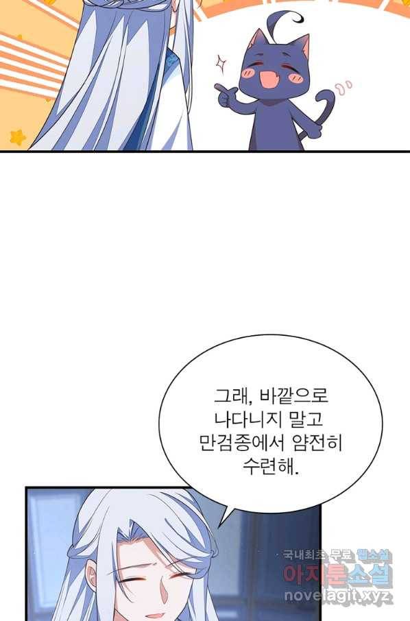 인생 3회차 스승님 193화 15