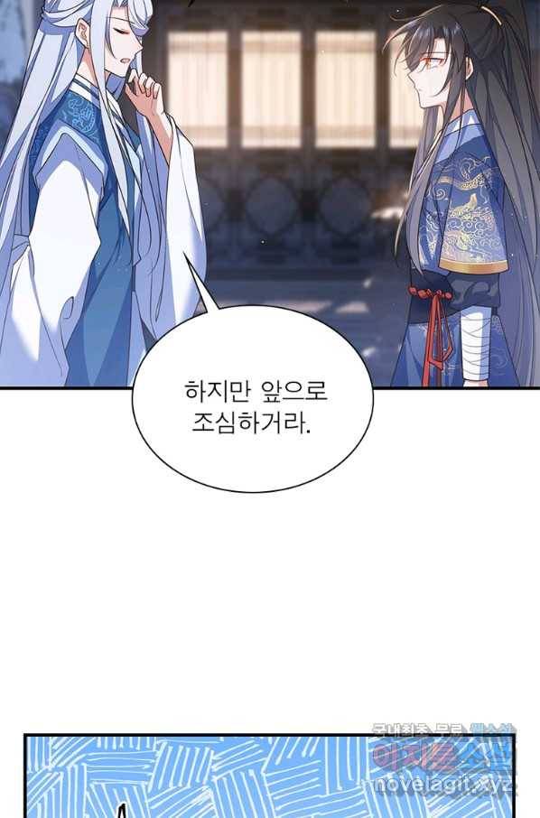 인생 3회차 스승님 193화 19
