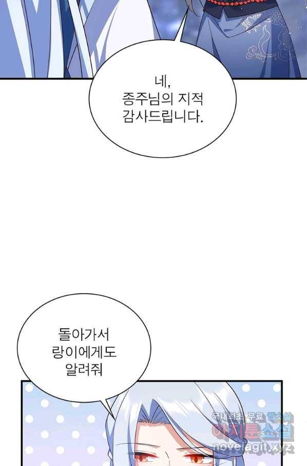 인생 3회차 스승님 193화 26