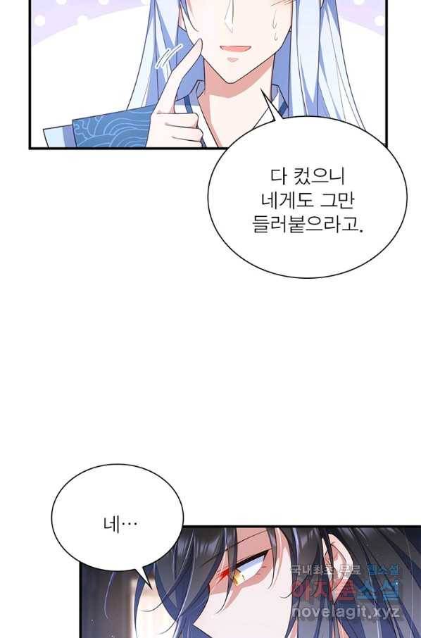 인생 3회차 스승님 193화 27