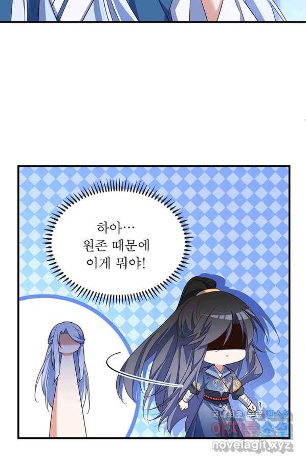 인생 3회차 스승님 193화 29