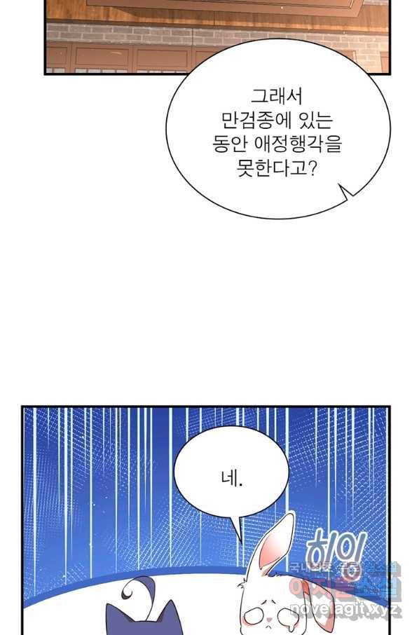 인생 3회차 스승님 193화 31